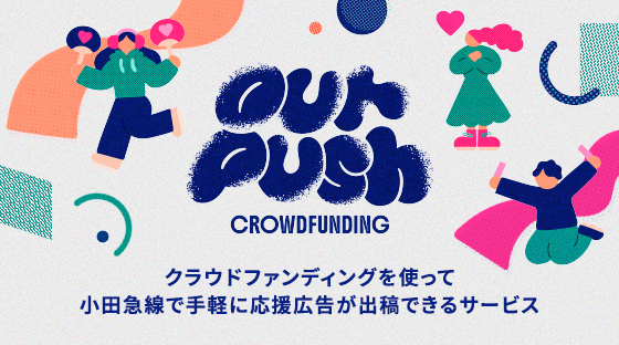 わかものがかり