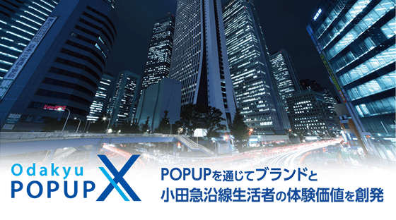 Odakyu POPUP