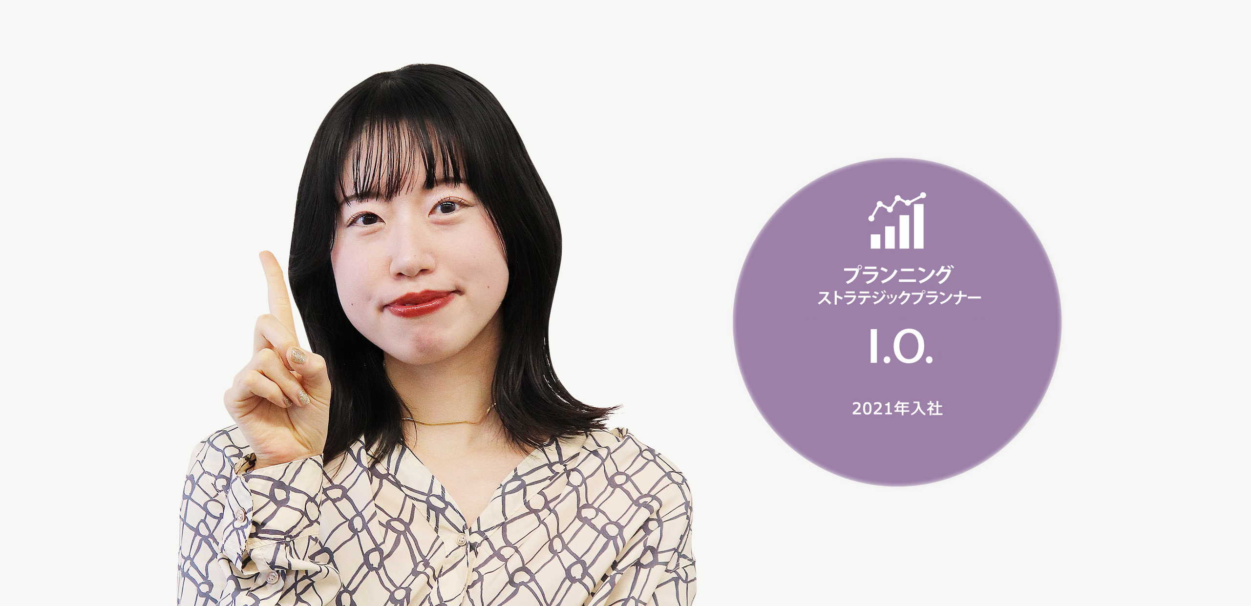 プランニング 古谷 奈菜 プランニング部 2016年4月入社