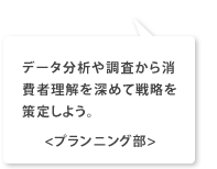 テレビやラジオを含めて、効果的なメディアプランを検討しよう。